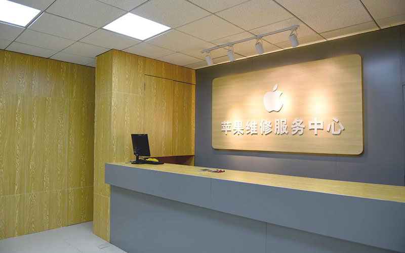 赤壁上海苹果维修服务网点