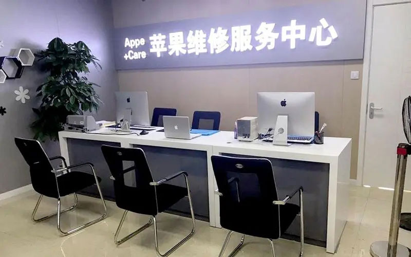 赤壁北京苹果维修服务网点